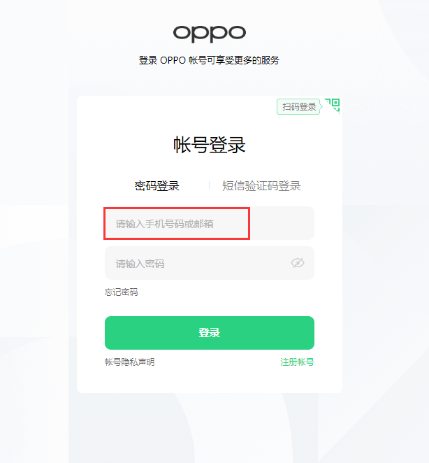 个人邮箱注册申请流程oppo
